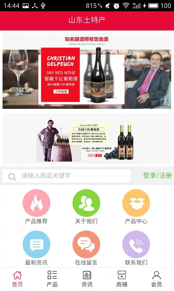 山东土特产-01