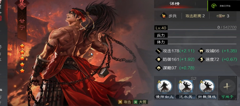 率土之滨五星甘宁武将怎么搭配