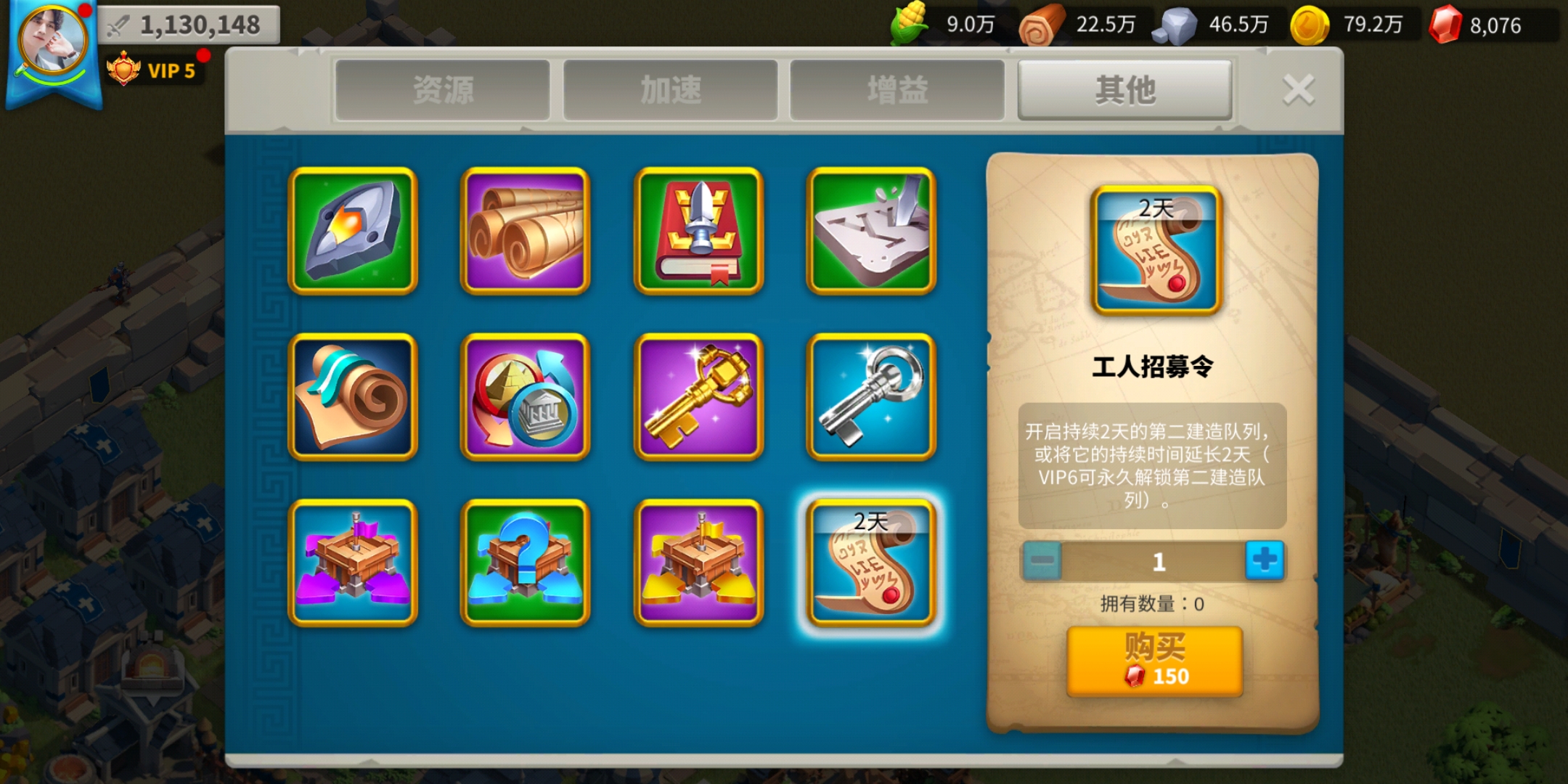 万国觉醒如何获得第二个工人