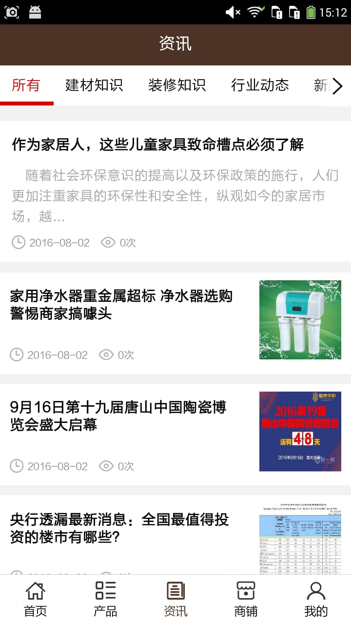 全国装饰建材-01