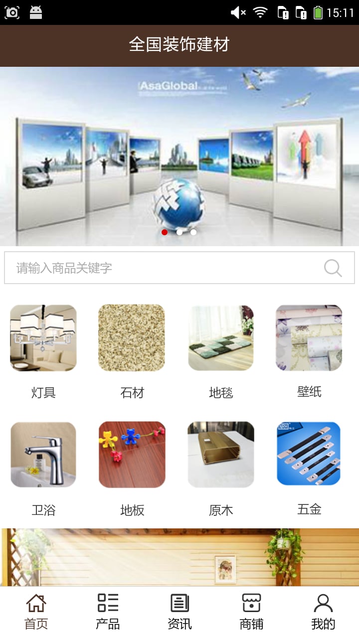 全国装饰建材-01