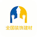 全国装饰建材下载_全国装饰建材苹果版下载
