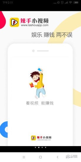 辣手小视频-01