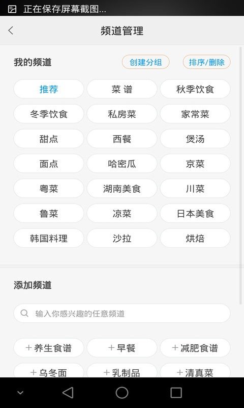 健康美味菜谱-01