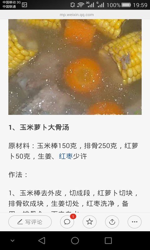 健康美味菜谱-01