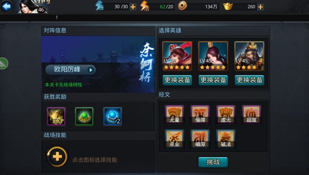 乱斗西游2须弥幻境如何玩