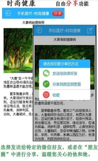 手机医疗-01