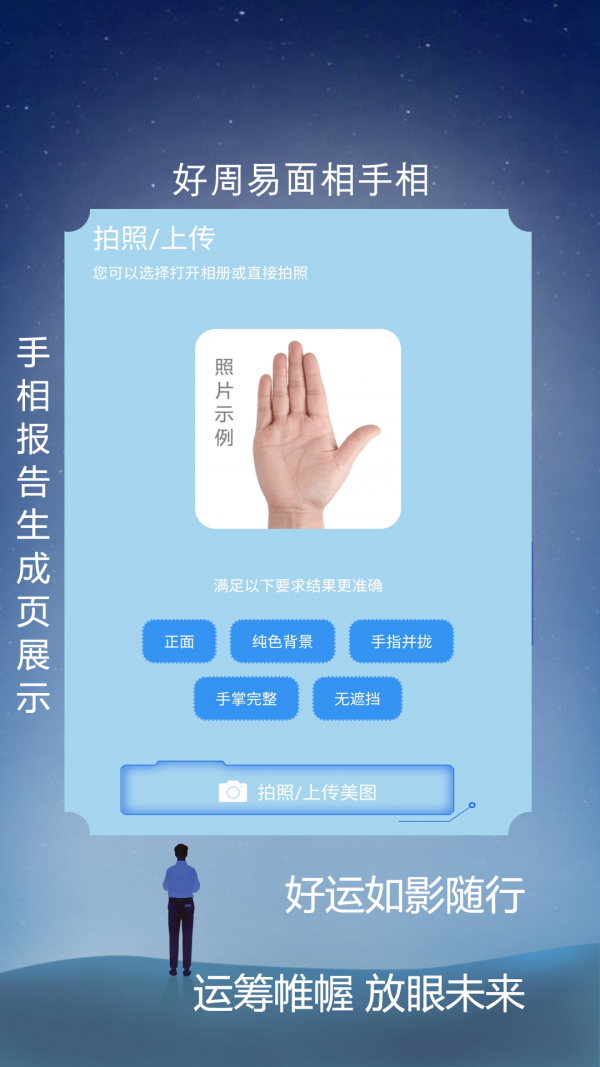 好周易面相手相-01