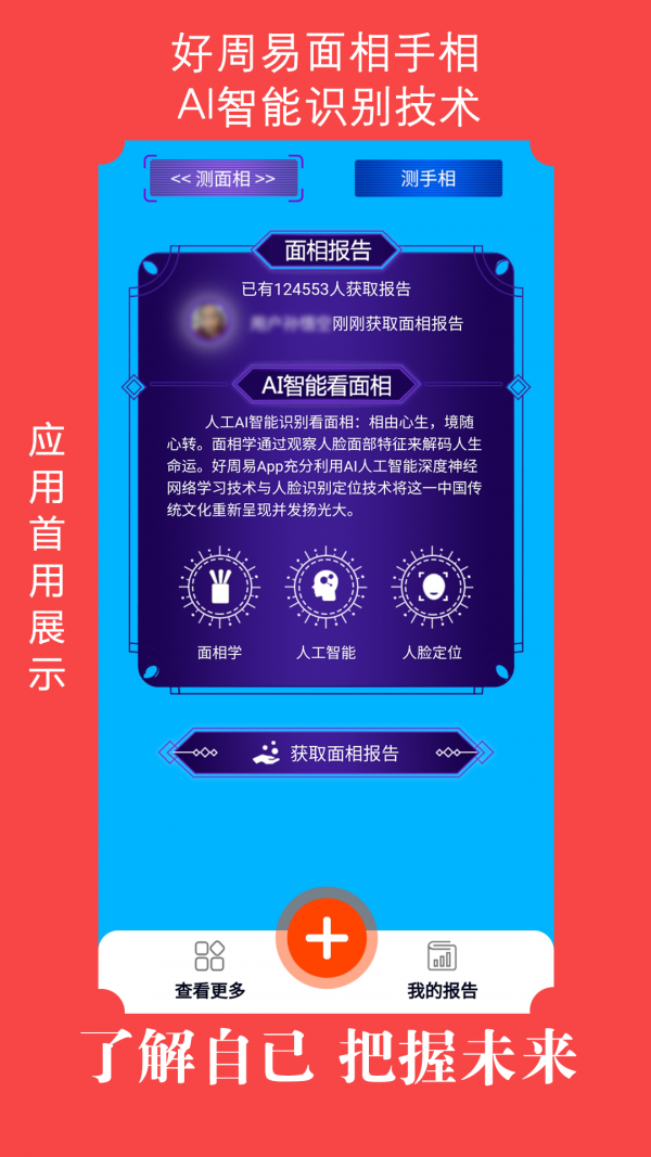 好周易面相手相-01