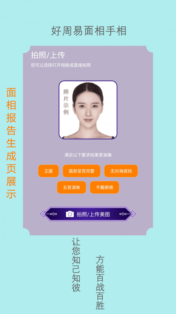 好周易面相手相-01