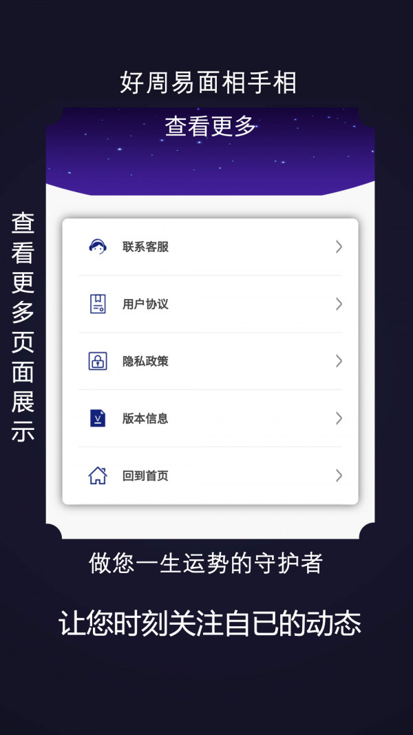 好周易面相手相-01