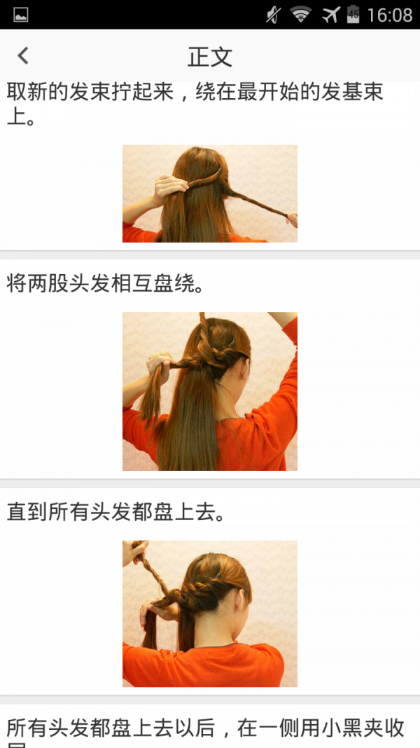教你扎头发-01