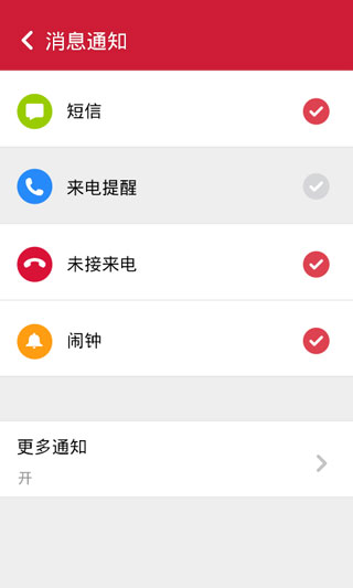 果壳手表助手-01