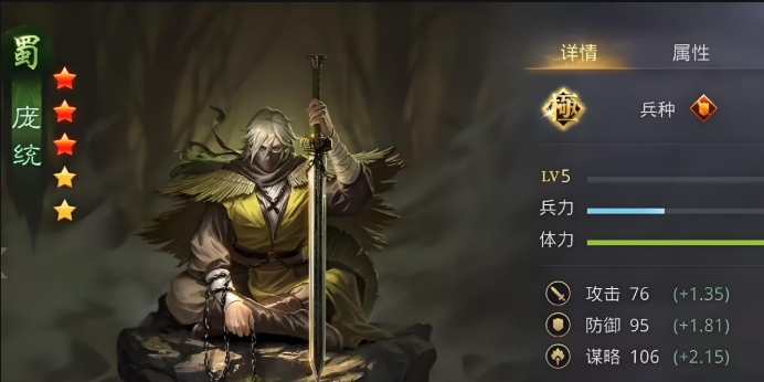 率土之滨庞统怎么用
