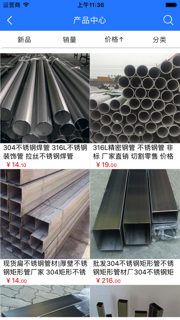 不锈钢制品行业平台-01