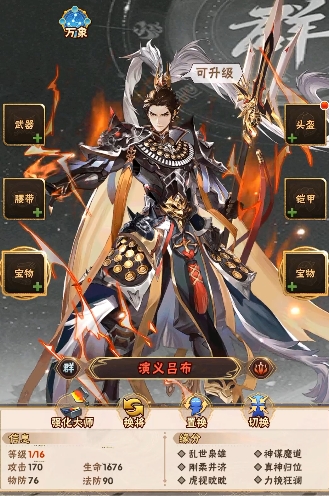 少年三国志吕布中期阵容怎么搭配