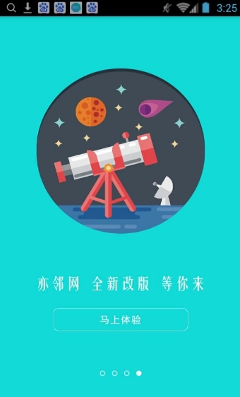 亦邻网-01