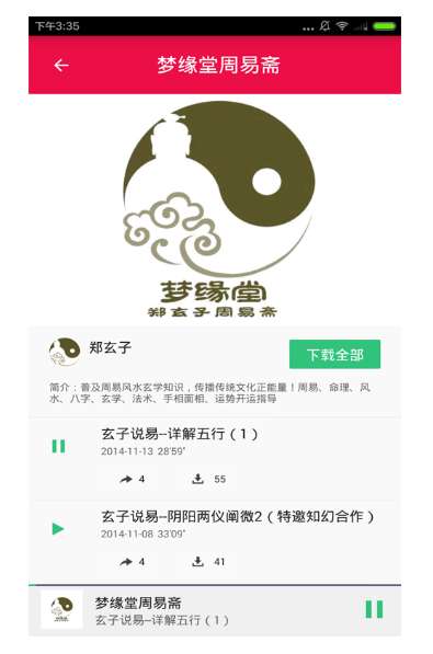 生辰八字姻缘算命大师-01