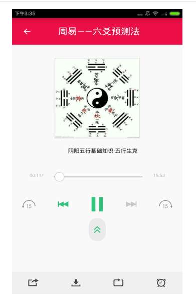 生辰八字姻缘算命大师-01