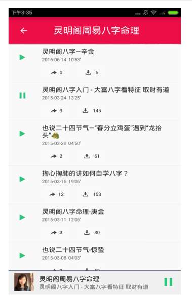 生辰八字姻缘算命大师-01