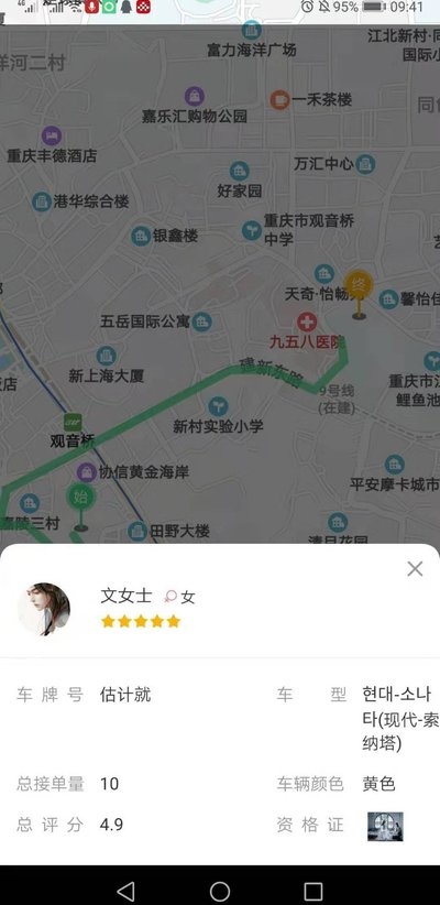 欧巴出行-01
