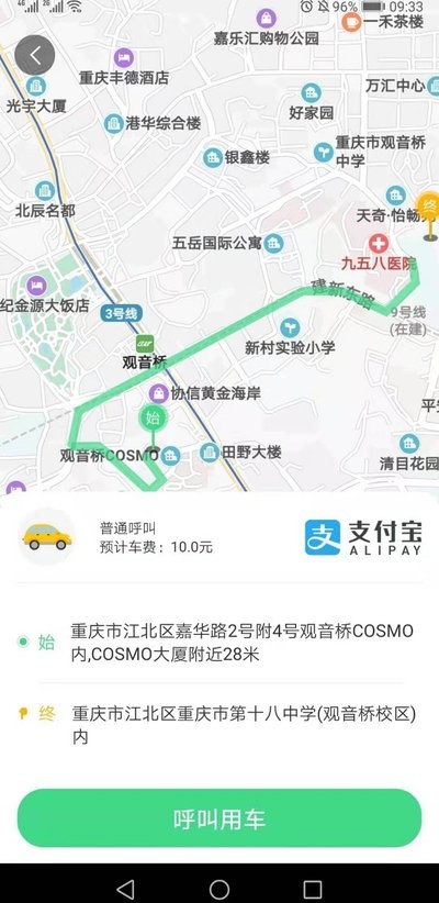 欧巴出行-01