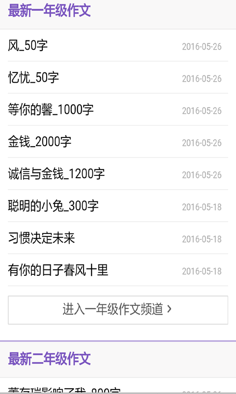 一年级作文-01