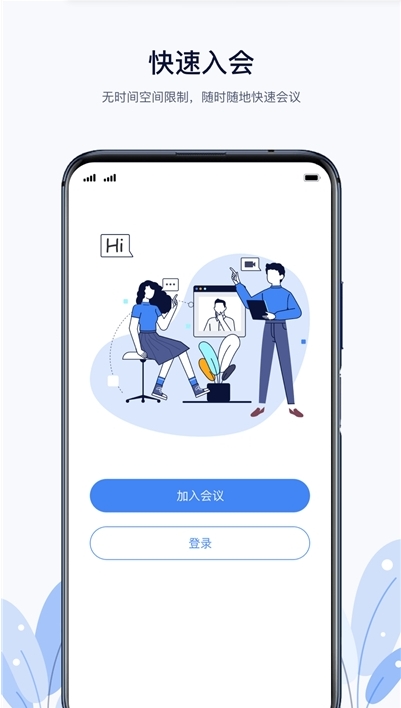 凌云会议-01