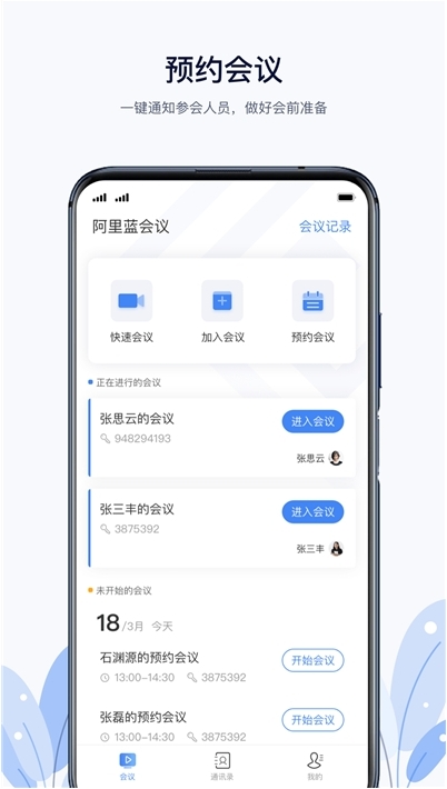 凌云会议-01