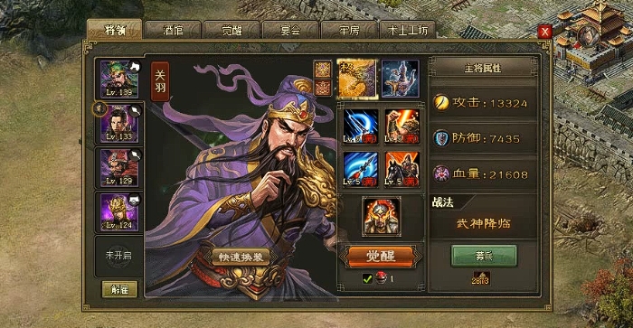 攻城掠地阵容穿搭是什么