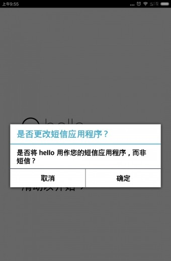 hello短信中文版-01