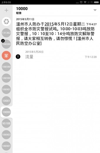 hello短信中文版-01