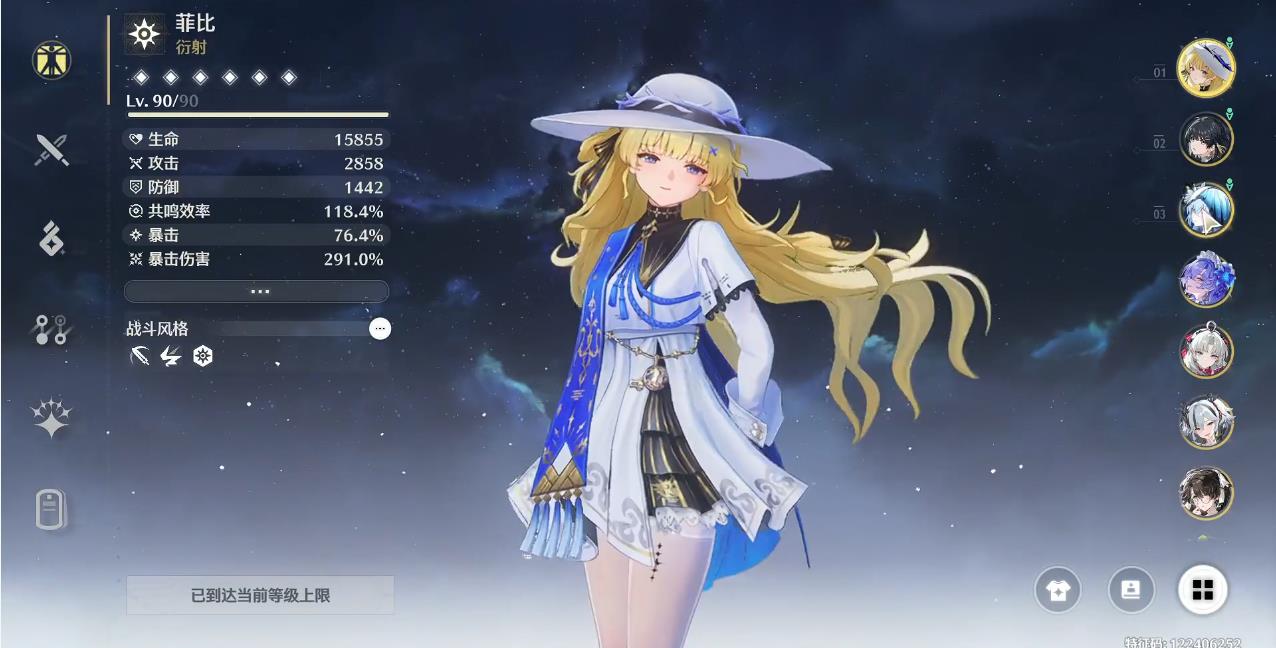 鸣潮新光主怎么获得