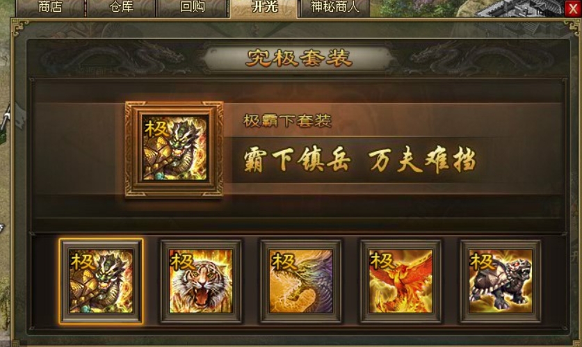 攻城掠地怎么升极套