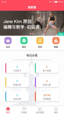 瑜家圈商户版-01