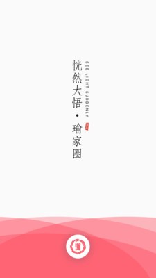 瑜家圈商户版-01