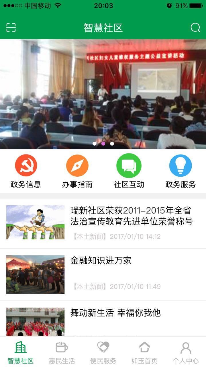 智爱玉溪-01