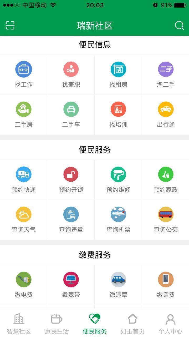 智爱玉溪-01