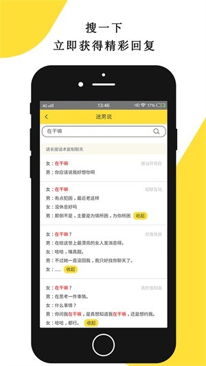 迷男说-01