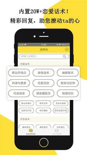 迷男说-01