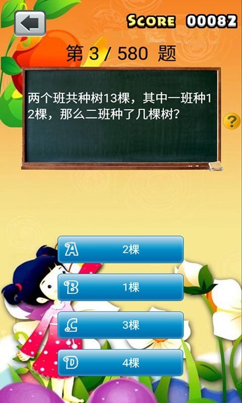 小学生数学答题-01