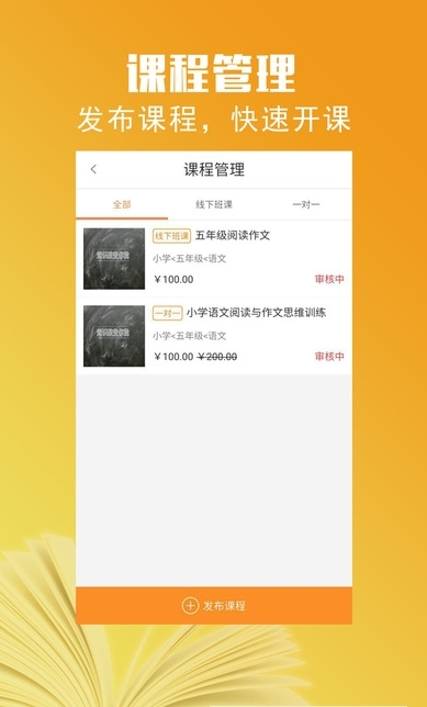 寻师问道教师-01