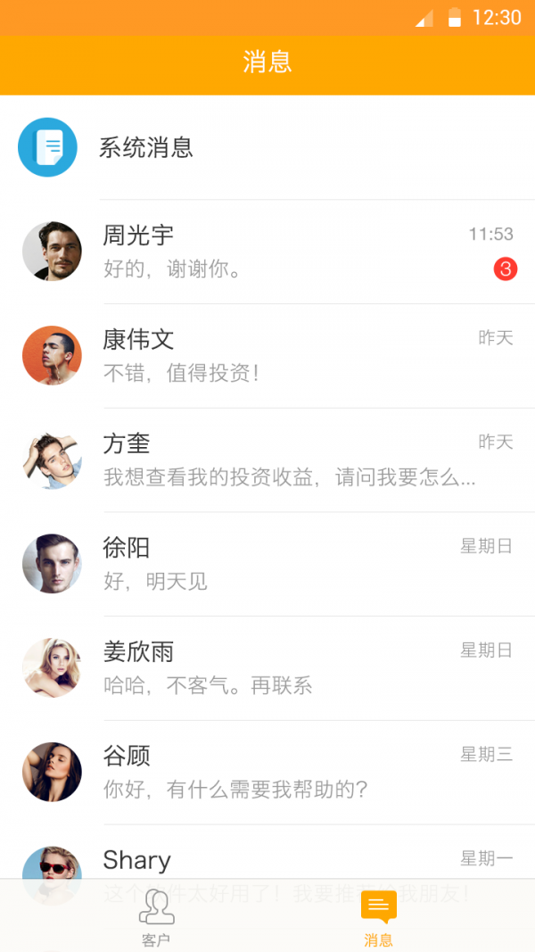东融资本机构-01