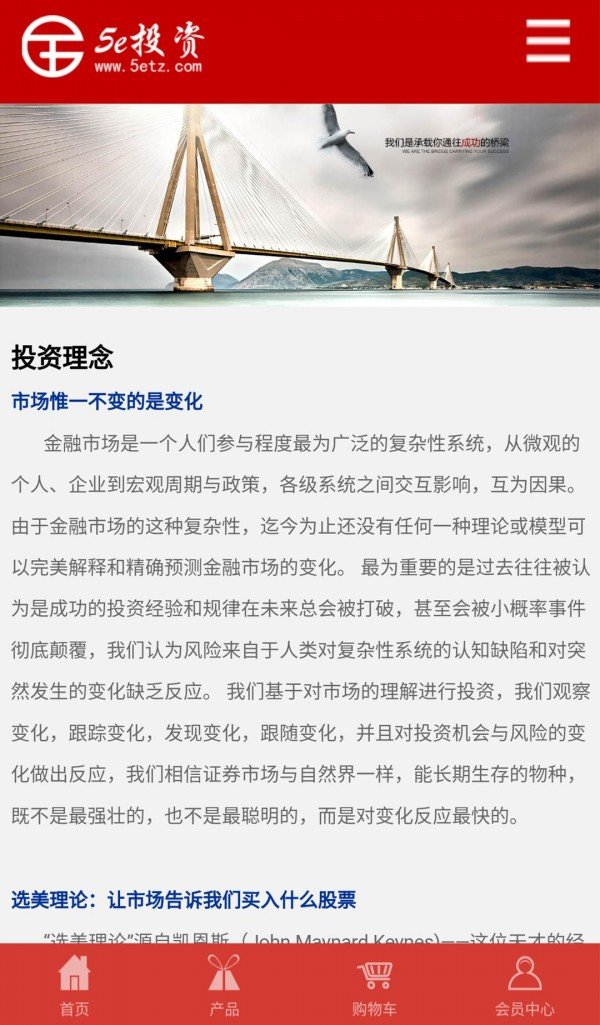 5e投资-01