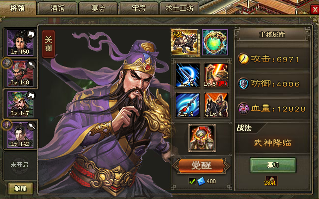 攻城掠地关羽是怎么过的