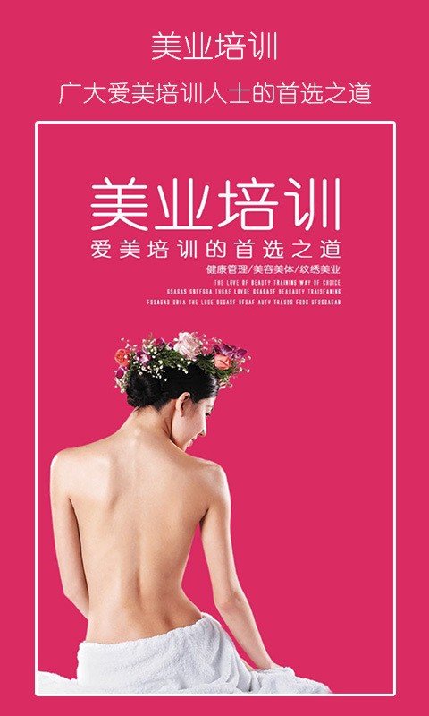 美业培训-01