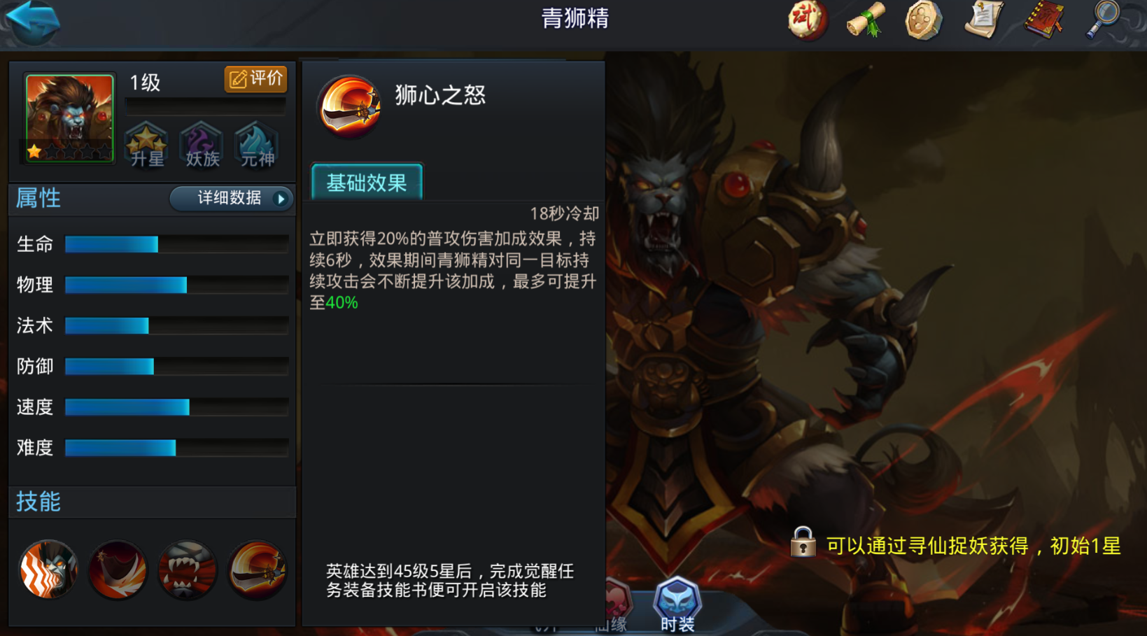乱斗西游2狮驼岭阵容怎么搭