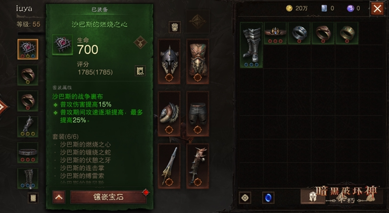 暗黑破坏神不朽圣骑士流派怎么玩