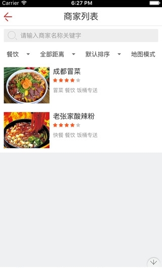 饭桶外卖-01