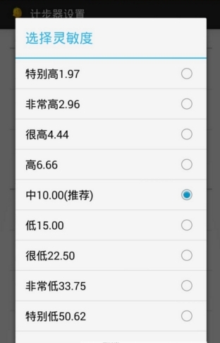 减肥健身计步器-01